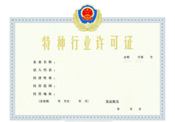 LA CHINE Beijing Silk Road Enterprise Management Services Co.,LTD certifications